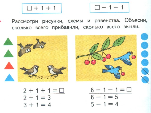 Задачи в картинках для 1 класса по математике в пределах 10 - подборка 15