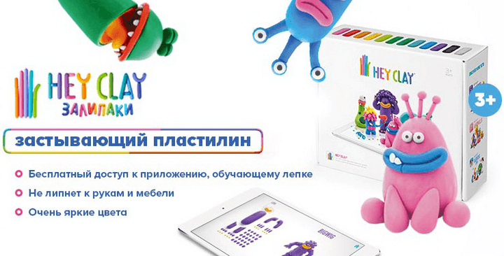 лёгкий пластилин Hey Clay Залипаки