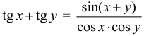 Формула Сумма тангенсов