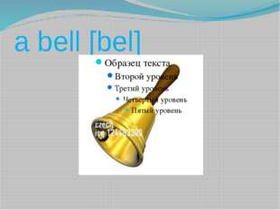 a bell [bel] 