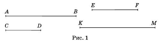 Отрезки. Рис1.