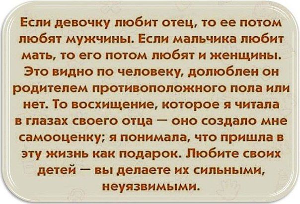 Жизненные и мудрые картинки про родителей с надписями (2)