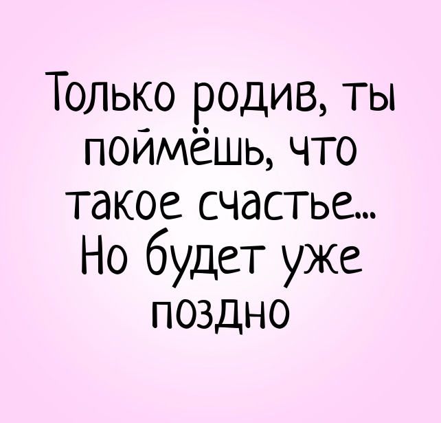 Жизненные и мудрые картинки про родителей с надписями (20)