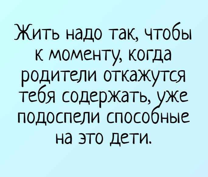 Жизненные и мудрые картинки про родителей с надписями (26)