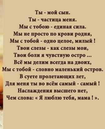 Жизненные и мудрые картинки про родителей с надписями (4)