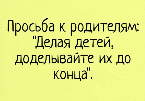 Жизненные и мудрые картинки про родителей с надписями (7)