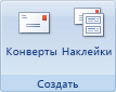 Изображение ленты Word