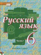 6 класс Быстрова ЯГДЗ