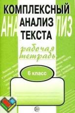 ответы по русскому языку 6 класс Малюшкин