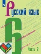 6 класс Баранов учебник ЯГДЗ